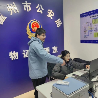 山西省临汾市霍州市公安局成功启用公安物证管理系统