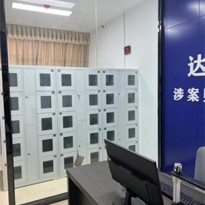 拉萨市达孜区人民检察院涉案财物管理系统