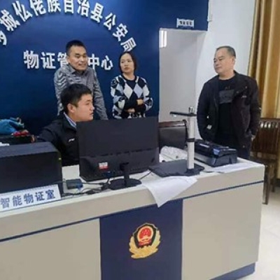 广西省河池市罗城县公安局成功启用