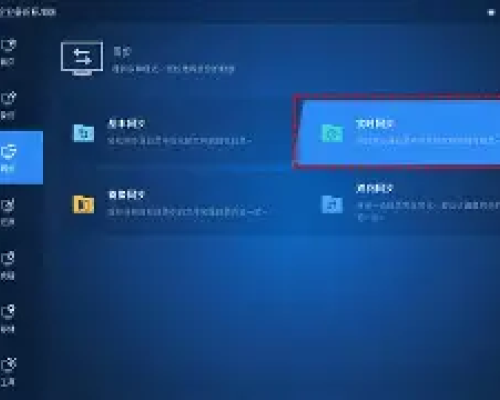 基础数据同步对接