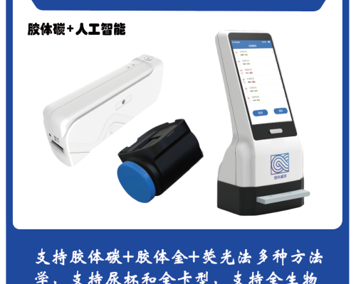 第四代（胶体碳法）毒品检测仪创兴HD20S