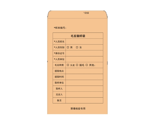 毒品检测毛发样本袋