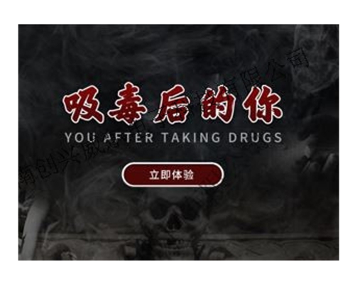 吸毒变脸(吸毒幻影成像)