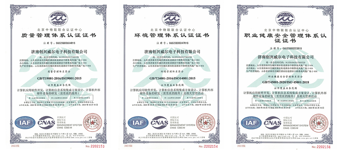 毛发毒品检测仪，毛发检测试剂,物证管理系统，检察院、法院、国安局、涉案财物管理，系统专业厂家，监狱执法证据保全系统，济南创兴威尔电子科技有限公司